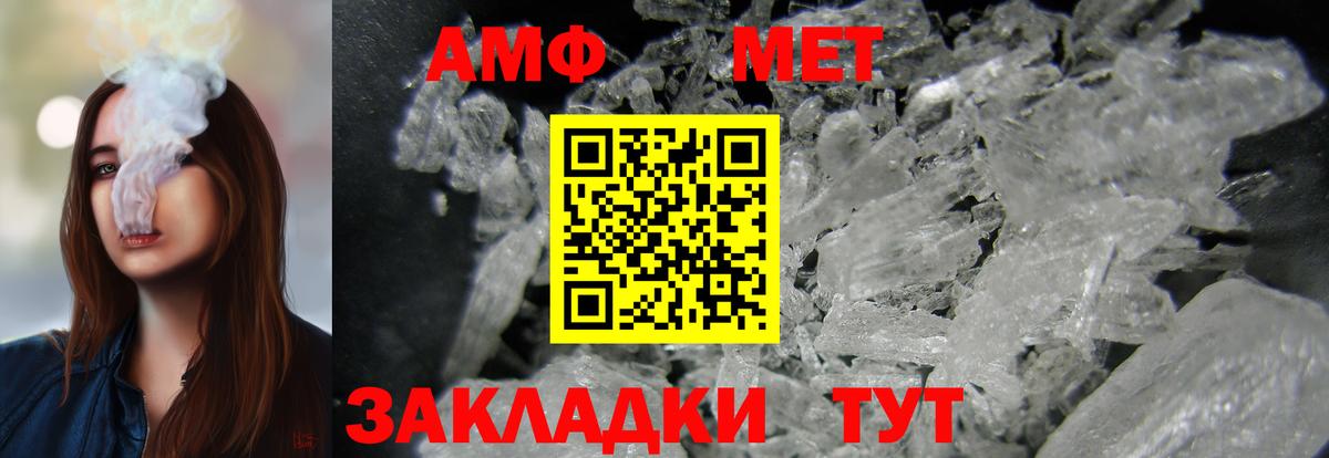 Реутов  Amphetamine  АМФЕТАМИН  Амфетамин VHQ  Вход с VPN 