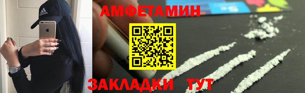 Amphetamine Premium Реутов