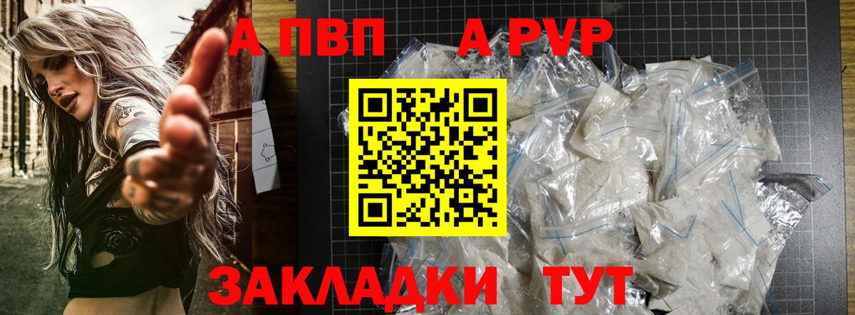 A PVP мука Реутов