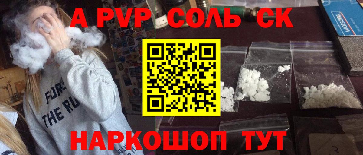 наркотики  Alpha-PVP Соль  Alpha PVP  A PVP кристаллы  Реутов  Вход с VPN  A-PVP Crystall 