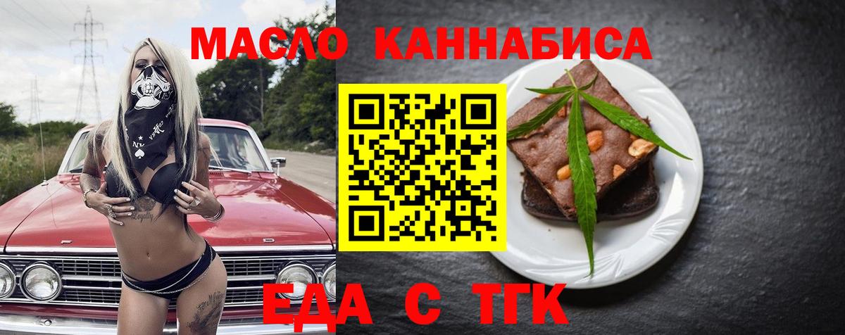 Cannafood марихуана  Вход с VPN  Реутов 