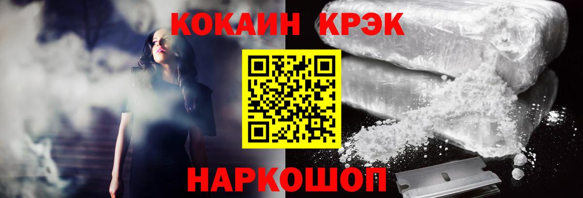 КОКАИН 99% Реутов