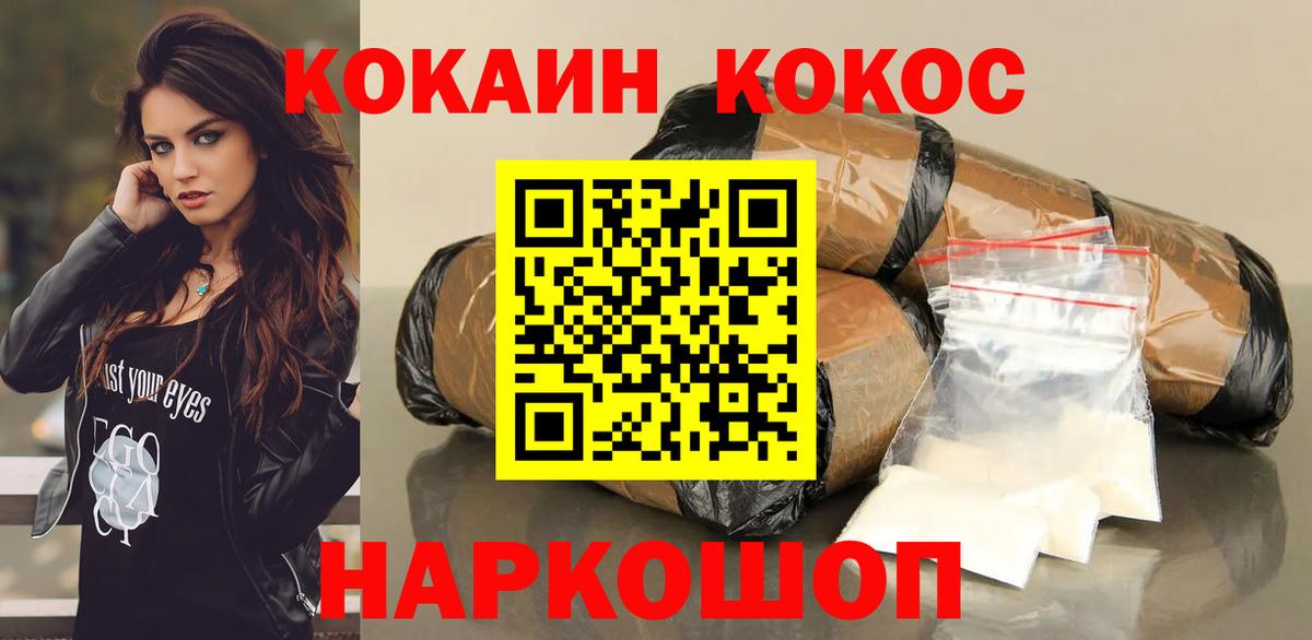 Cocaine FishScale  КОКАИН FishScale  Вход с VPN  Кокаин  Реутов 