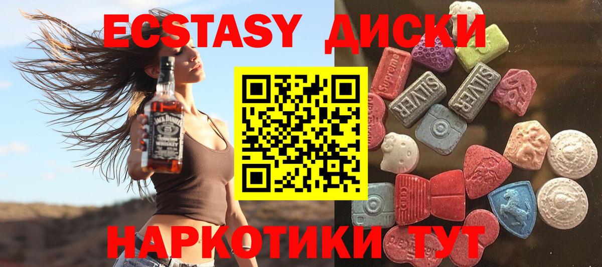 OMG как войти  Экстази louis Vuitton  ЭКСТАЗИ  Вход с VPN  Реутов  Экстази TESLA 