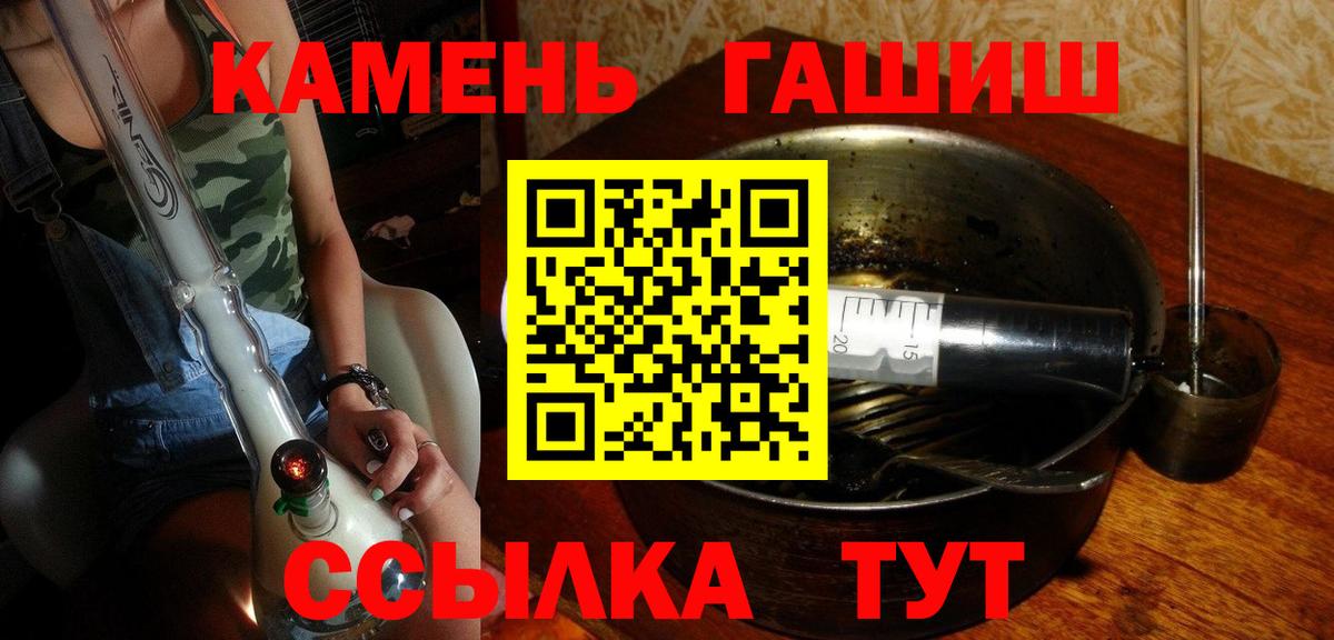 ГАШИШ индика сатива  ГАШ  Вход с VPN  Реутов  Гашиш VHQ 