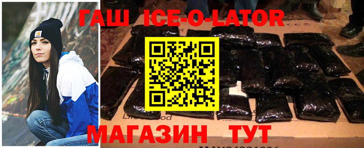 ГАШ Изолятор Реутов
