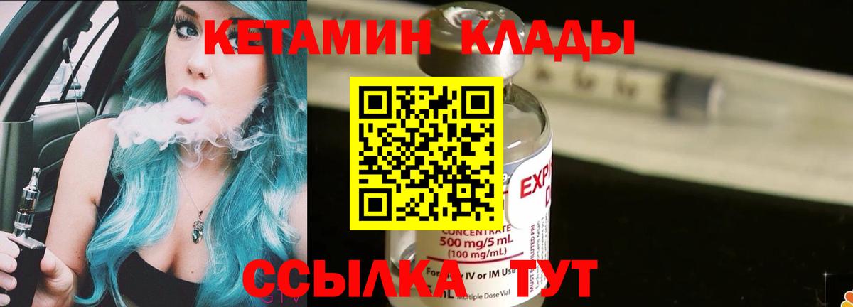 КЕТАМИН VHQ  Вход с VPN  даркнет официальный сайт  Кетамин VHQ  Реутов 