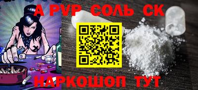 соль ск Канаш