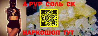 соль ск Канаш