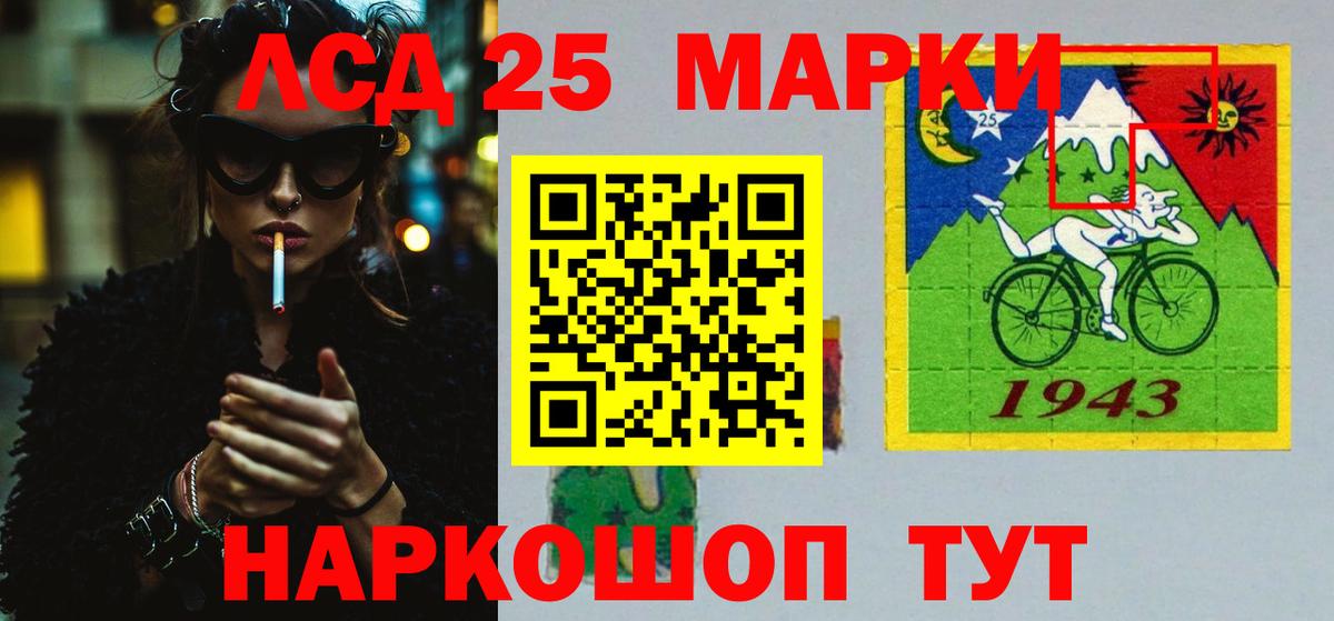 LSD-25 экстази кислота Реутов