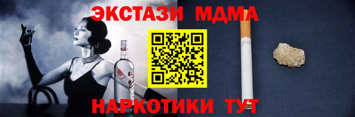 Реутов  МДМА кристаллы  Вход с VPN  МДМА кристаллы 
