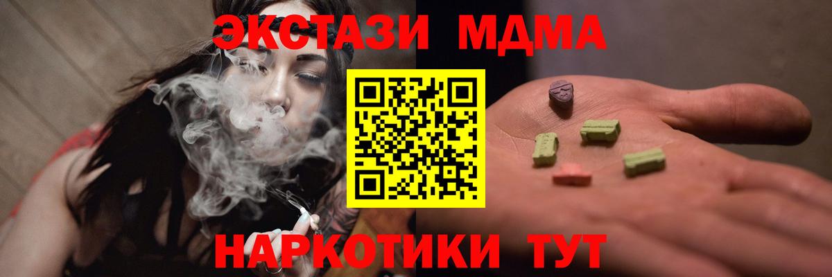 МДМА Molly Реутов