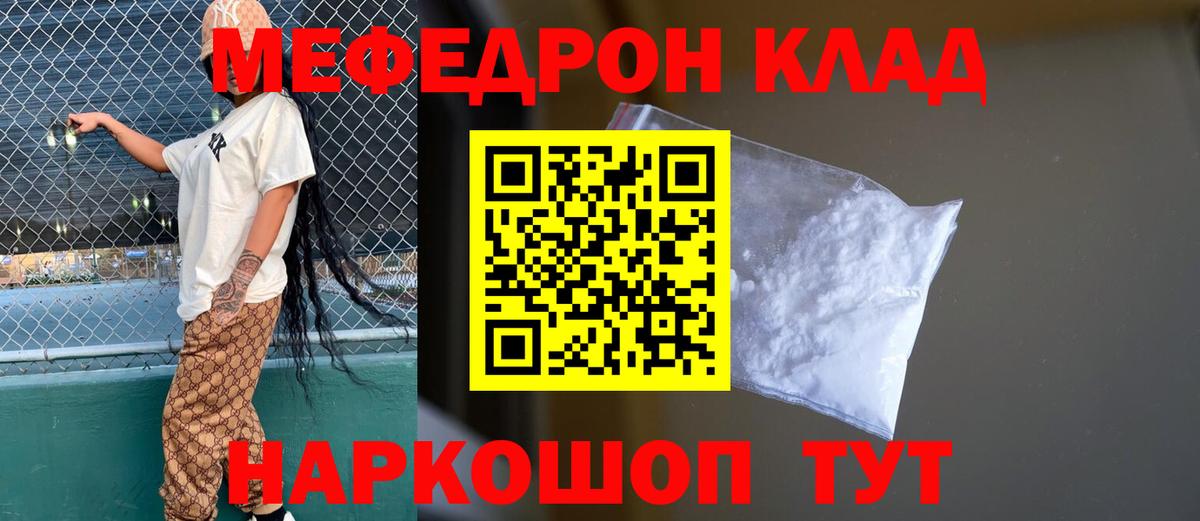 Мефедрон  Реутов