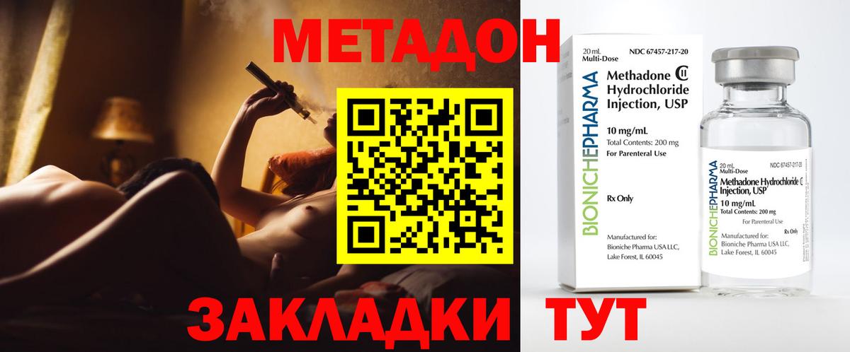 МЕТАДОН VHQ  Вход с VPN  Реутов  Метадон мёд 