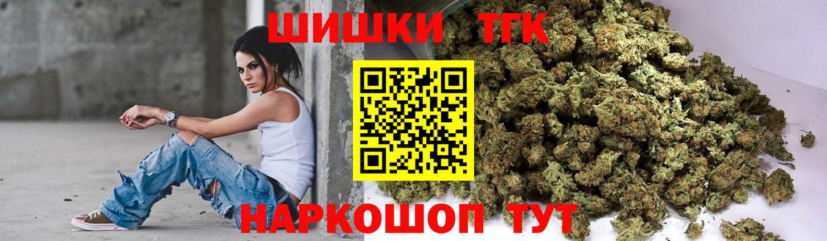 Каннабис THC 21%  Марихуана индика  Реутов  Вход с VPN  Бошки марихуана MAZAR 